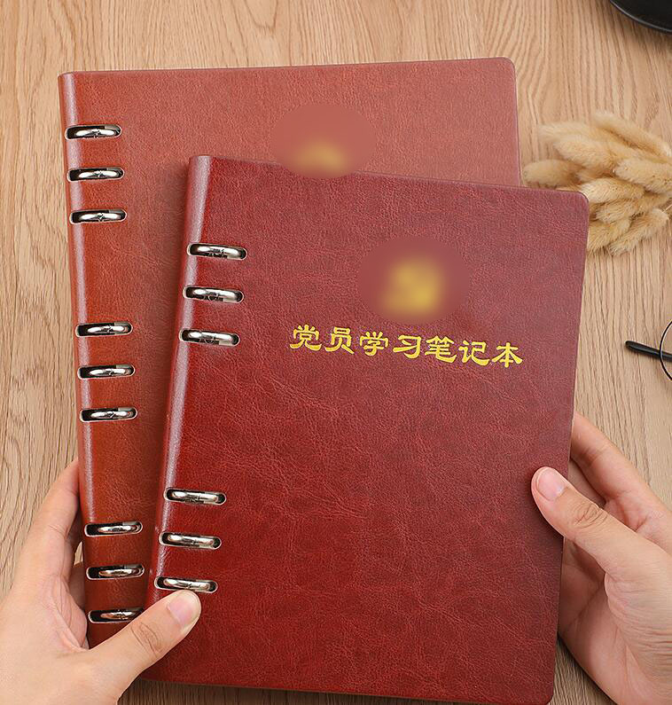 天津党员学习教育笔记本